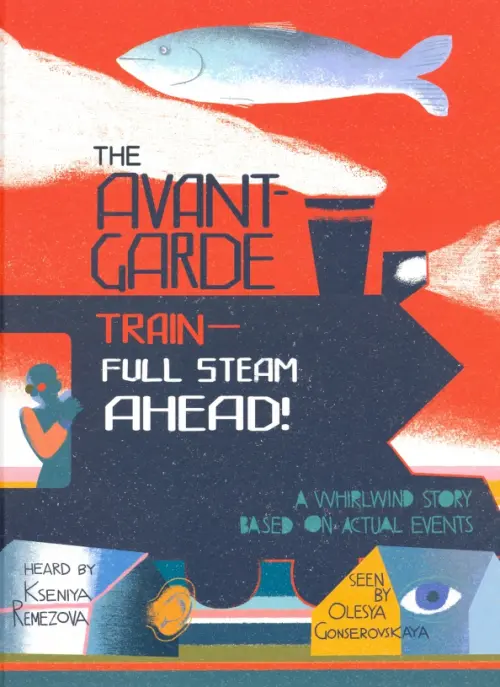The Avant-Garde Train. Full Steam Ahead!