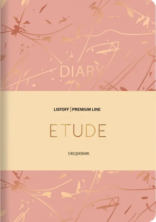 Недатированный ежедневник "Etude. No3", А6, 152 листа