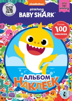 Baby Shark. Альбом наклеек, синий