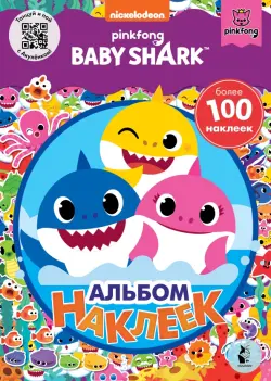 Baby Shark. Альбом наклеек, фиолетовый