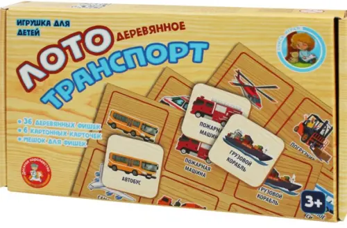Лото деревянное Транспорт, 307.00 руб