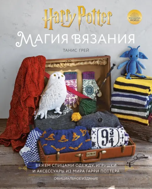 Журналы по вязанию от Rowan. Купить в интернет-магазине internat-mednogorsk.ru