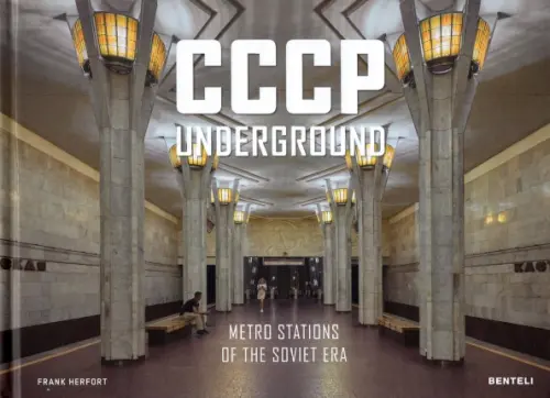 CCCP Underground. Metro Stations of the Soviet Era