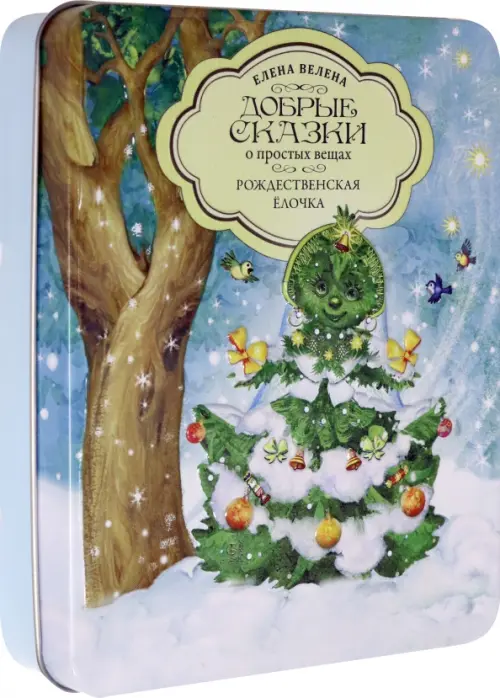 Рождественская елочка. Комплект из 5 книг + пазл (количество томов: 6) - Велена Елена