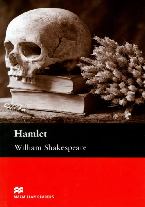 Hamlet - Шекспир Уильям
