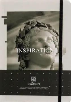 Записная книжка "Inspiration", линия, 140х200 мм, 160 листов