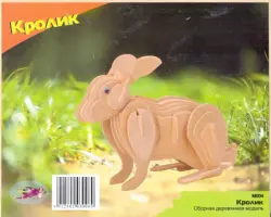 Сборная деревянная модель. Кролик
