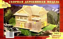 Сборная деревянная модель. Тибетский домик 2