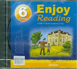 Enjoy Reading-6. Аудиокнига