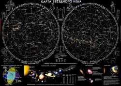 Карта настенная "Карта звездного неба"