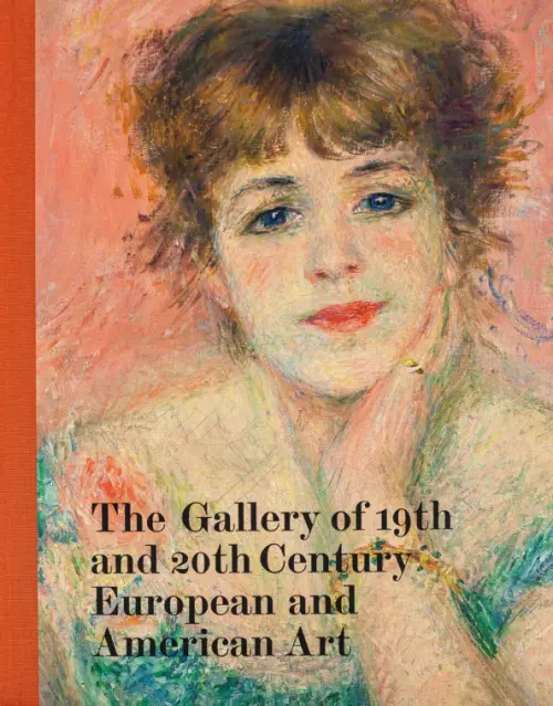 Gallery of 19th and 20th century European and American Art - Danilova Alexandra, Petukhov Alexey, Pilnik Elena