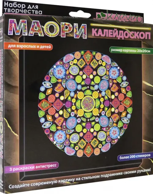 Набор для изготовления картины Маори. Калейдоскоп, антистресс, 204.00 руб