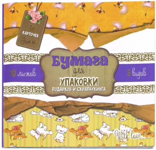 Бумага для упаковки подарков и скрапбукинга (сиреневая), 594.00 руб