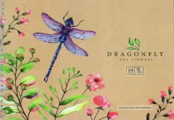 Альбом для рисования. Dragonfly, А4, 24 листа