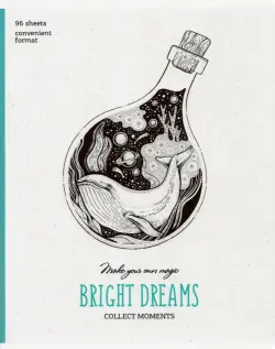 Тетрадь "Bright dreams", А5, 96 листов, клетка, в ассортименте (Т96кМЛВЛ_36414)