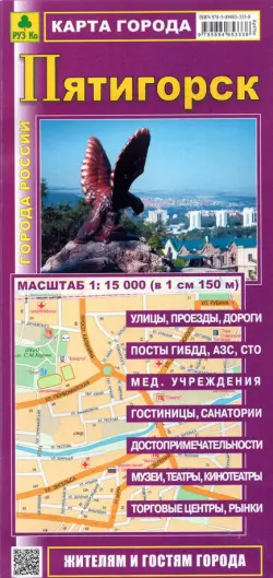 Карта города. Пятигорск