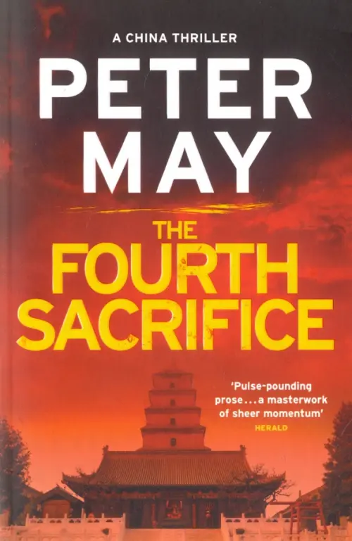The Fourth Sacrifice - Мэй Питер