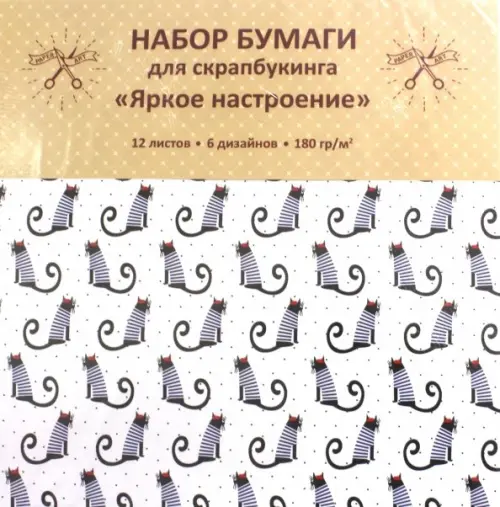 Бумага для скрапбукинга односторонняя Яркое настроение (12 листов, 6 дизайнов) (НБС12328), 129.00 руб