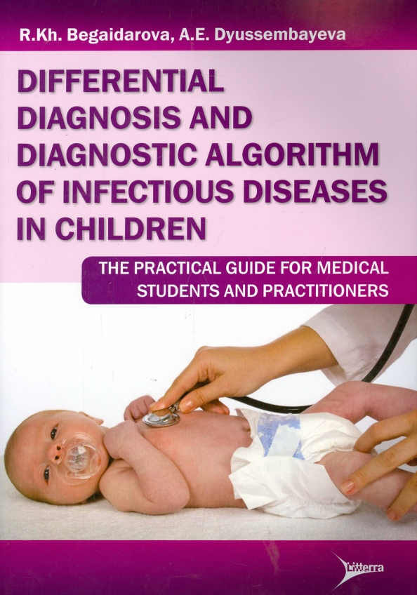 Differential diagnosis and diagnostic algorithm of infectious diseases in children: The Practical Gu
