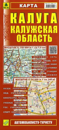 Смоленск. Карта города - купить книгу с доставкой