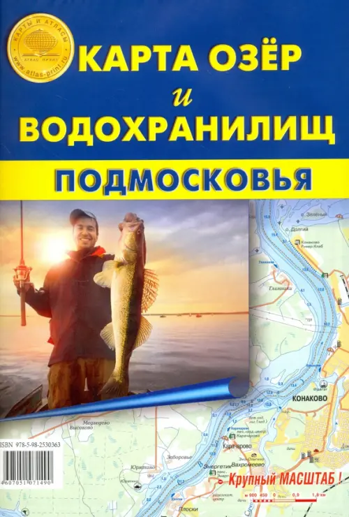 Карта озер и водохранилищ Подмосковья, 81.00 руб