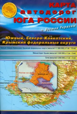 Карта автодорог юга России