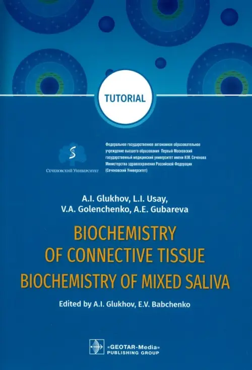 Biochemistry of connective tissue. Biochemistry, 999.00 руб