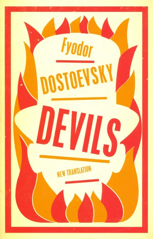 Devils Alma Books, цвет жёлтый