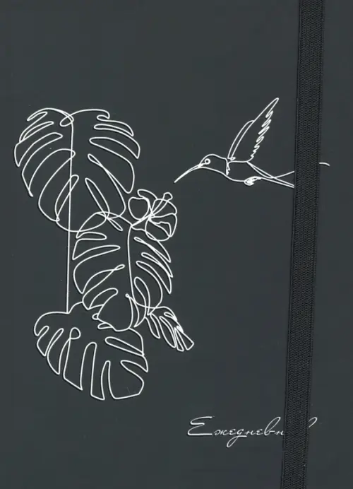 Ежедневник недатированный с наклейками. Птица и растение, А5, 128 листов