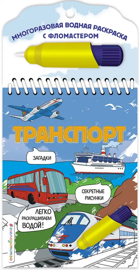 Транспорт, 477.00 руб