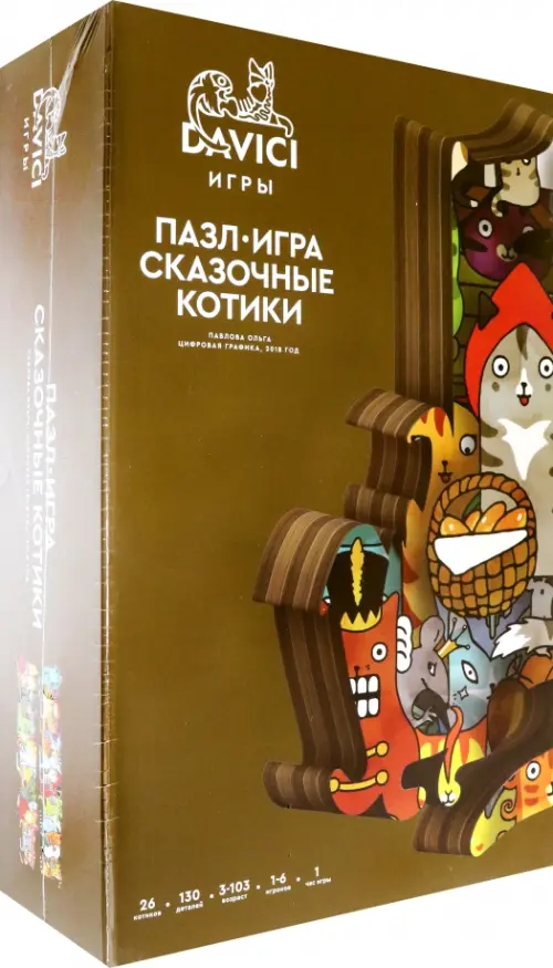 Пазл-игра Сказочные котики, 4449.00 руб