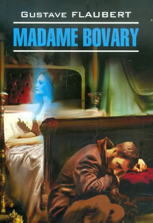 Madame Bovary, 481.00 руб