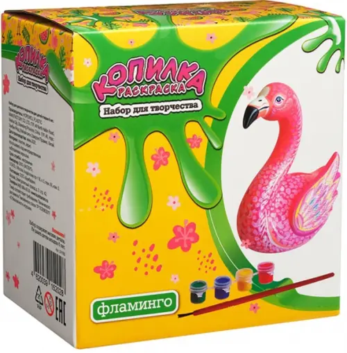 Копилка-раскраска Фламинго, 392.00 руб