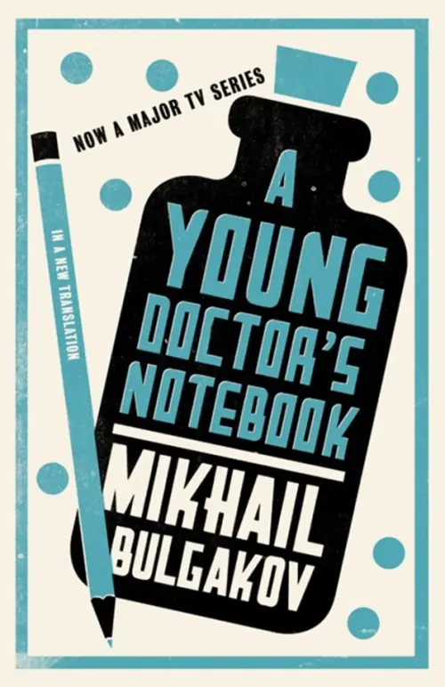 A Young Doctor's Notebook Alma Books, цвет жёлтый