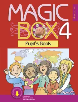 Английский язык. Magic Box. 4 класс. Учебник