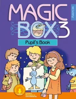 Английский язык. Magic Box. 3 класс. Учебник