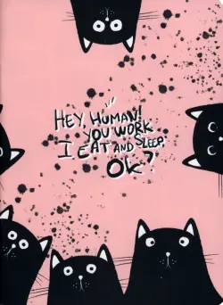 Тетрадь Hey human. Коты, А5+, 48 листов, клетка