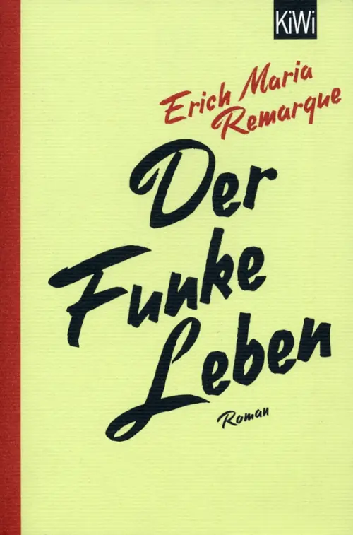 Der Funke Leben - Ремарк Эрих Мария