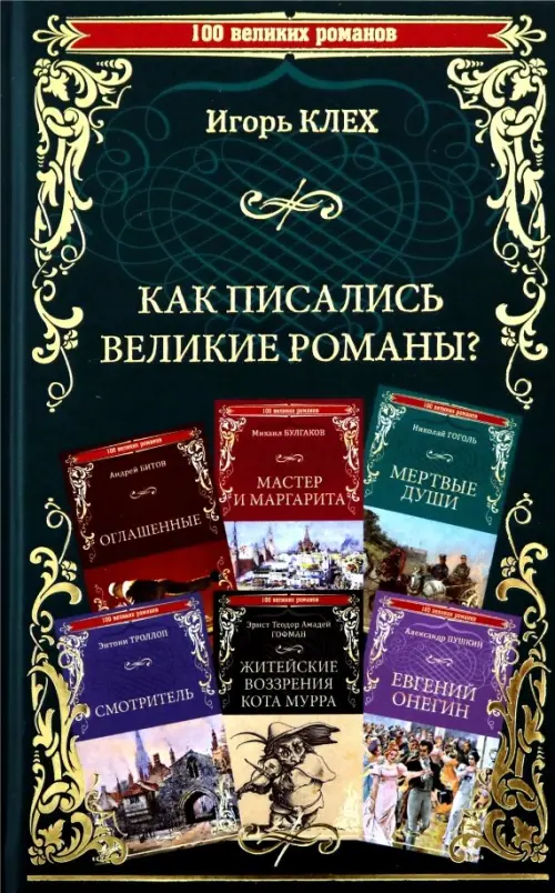 Klex ru книги