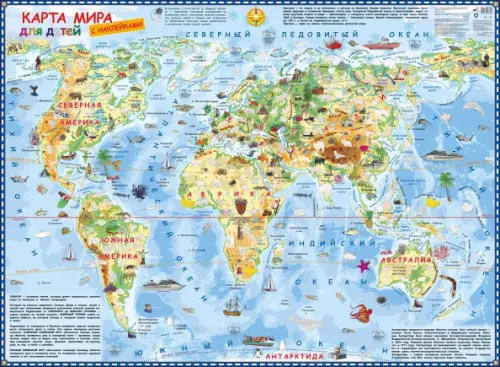 Карта мира для детей с наклейками - 