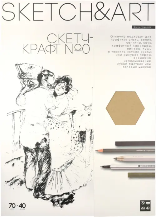 Бумага Sketch&Art. Скетч-Крафт, А3, 40 листов