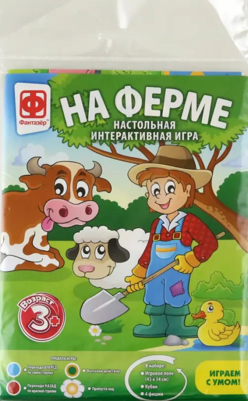 Игра-бродилка На ферме, 109.00 руб