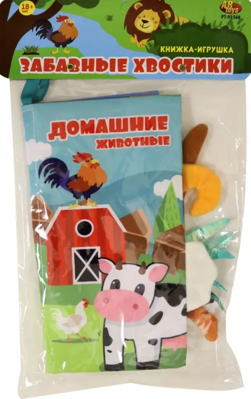 Книжка из ткани Домашние животные, 617.00 руб