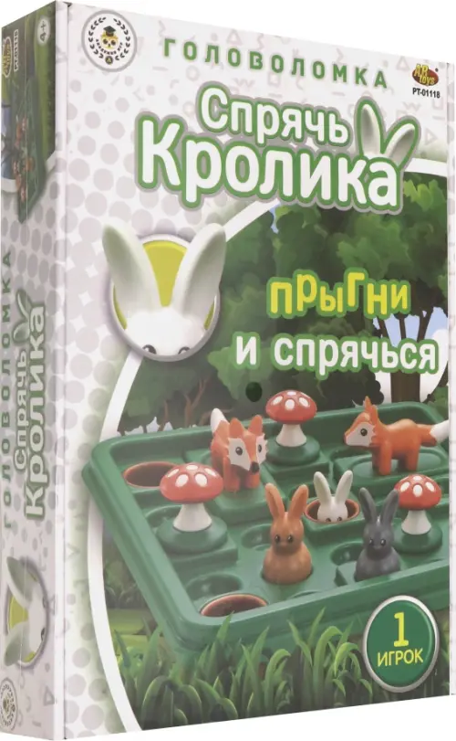 Игра настольная головоломка Спрячь кролика, 1050.00 руб