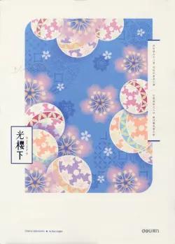 Тетрадь Sakura, B5, 40 листов, линейка, в ассортименте