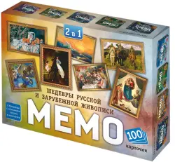 Мемо 2 в 1 Мировые шедевры и Картины русских художников, 100 карточек