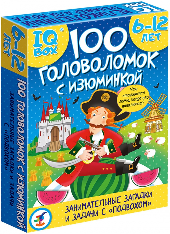 IQ Box. 100 Головоломок с изюминкой, 432.00 руб