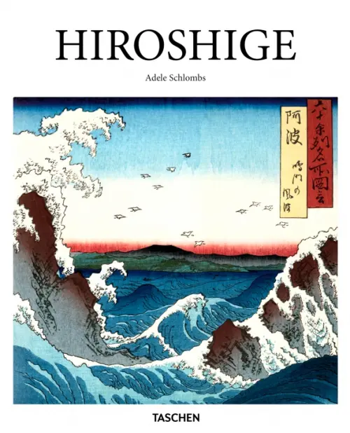 Фото Hiroshige - 