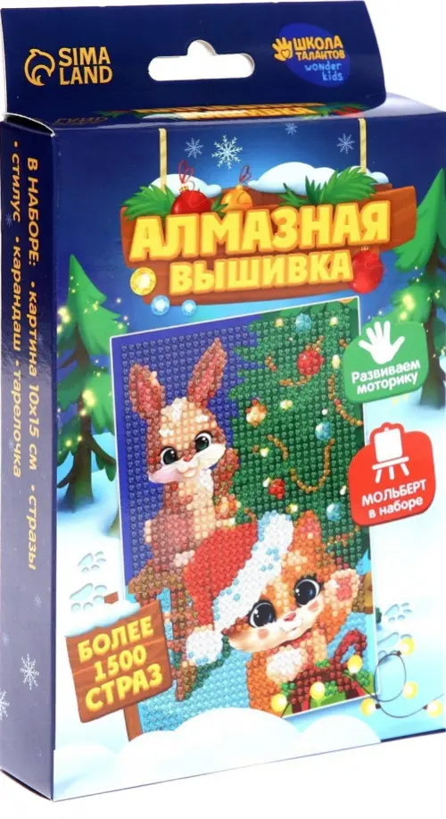 Алмазная мозаика для детей Зайка и кот, 393.00 руб