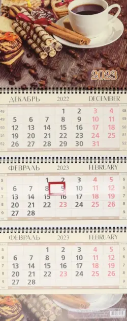 Календарь квартальный на 2023 год Кофе с корицей